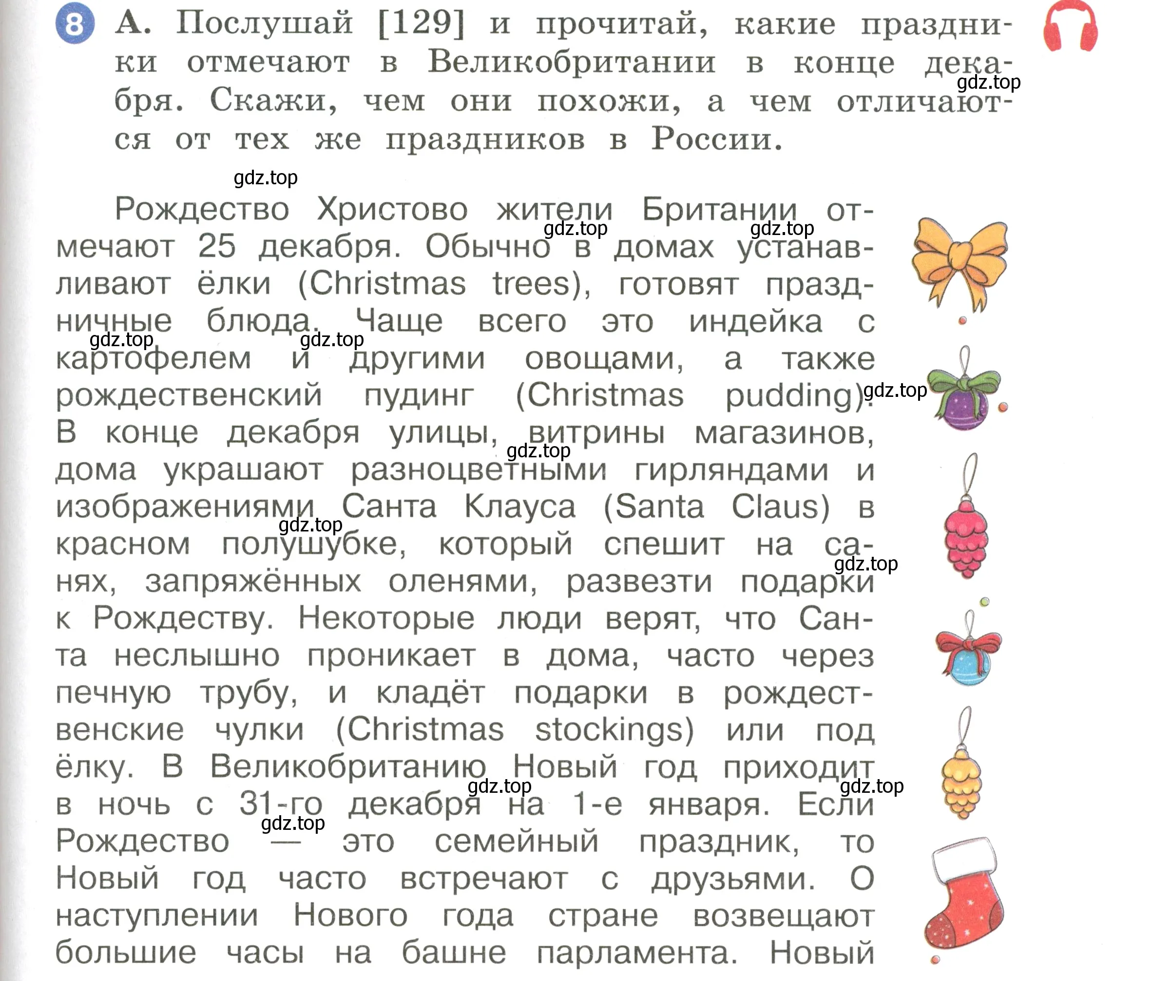 Условие номер 8 (страница 117) гдз по английскому языку 2 класс Афанасьева, Баранова, учебник 1 часть