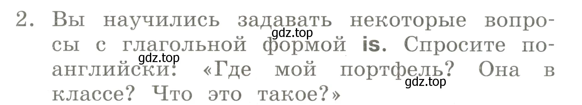 Условие номер 2 (страница 119) гдз по английскому языку 2 класс Афанасьева, Баранова, учебник 1 часть