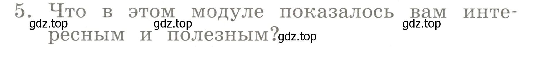 Условие номер 5 (страница 119) гдз по английскому языку 2 класс Афанасьева, Баранова, учебник 1 часть