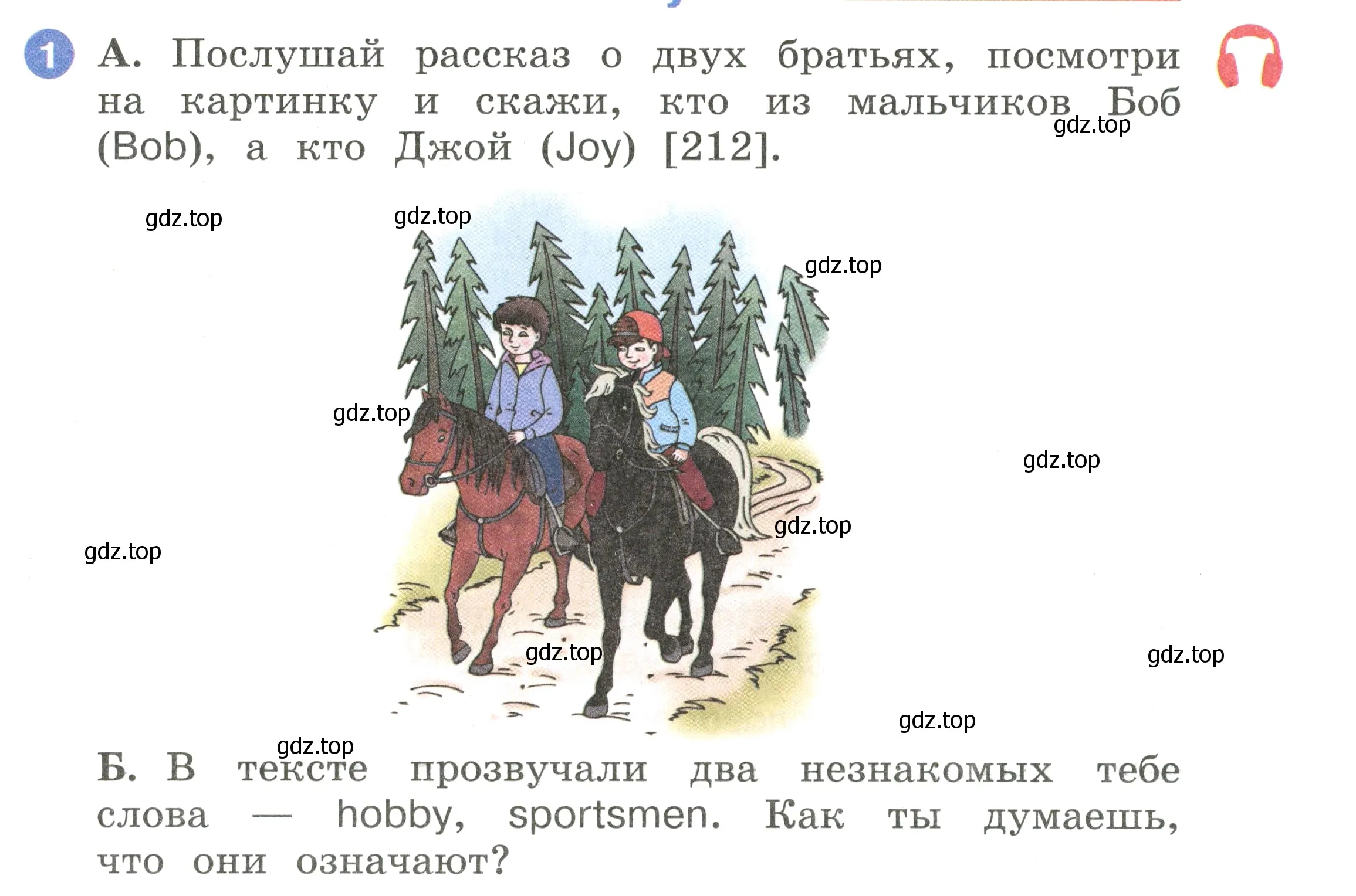 Условие номер 1 (страница 99) гдз по английскому языку 2 класс Афанасьева, Баранова, учебник 2 часть