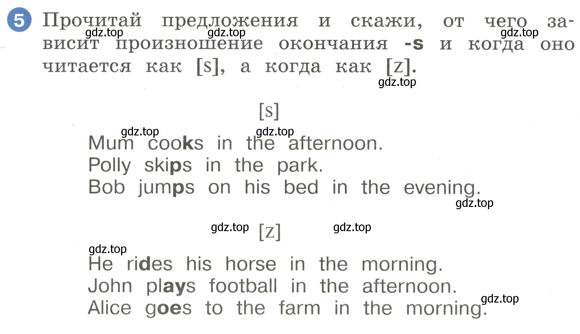 Условие номер 5 (страница 101) гдз по английскому языку 2 класс Афанасьева, Баранова, учебник 2 часть