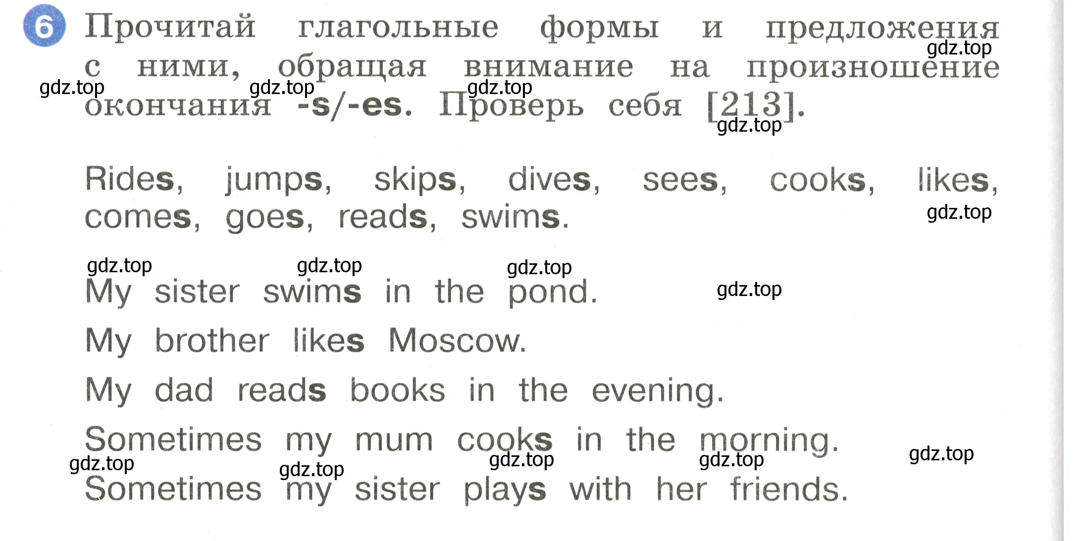 Условие номер 6 (страница 102) гдз по английскому языку 2 класс Афанасьева, Баранова, учебник 2 часть