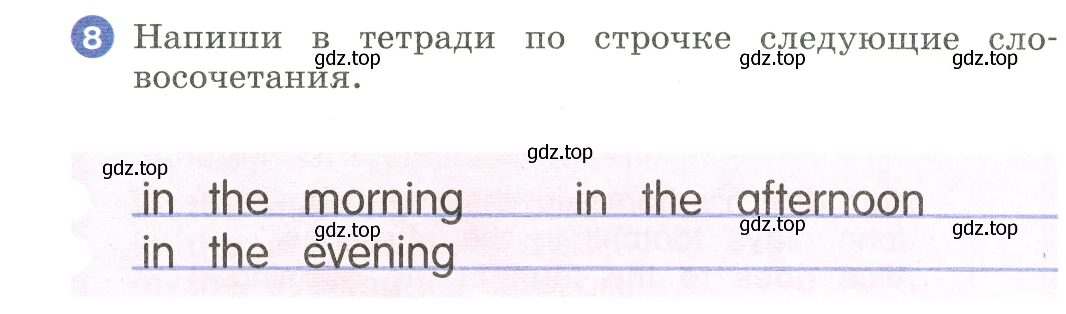 Условие номер 8 (страница 102) гдз по английскому языку 2 класс Афанасьева, Баранова, учебник 2 часть