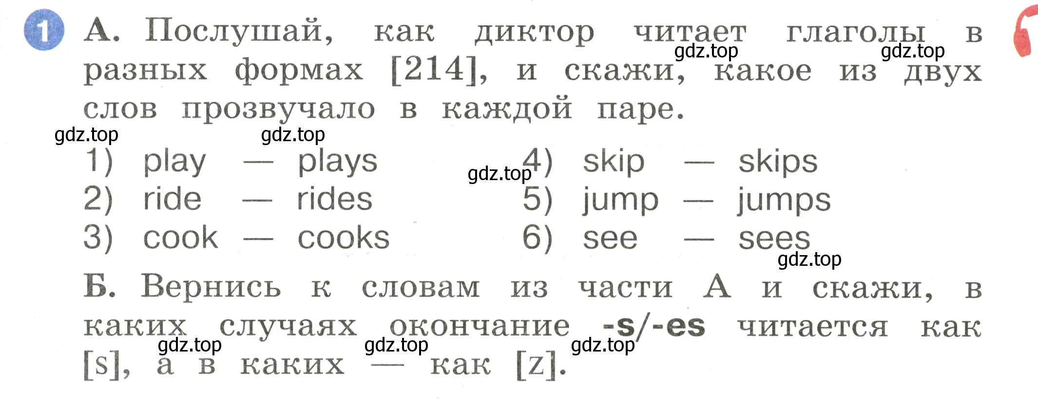 Условие номер 1 (страница 103) гдз по английскому языку 2 класс Афанасьева, Баранова, учебник 2 часть