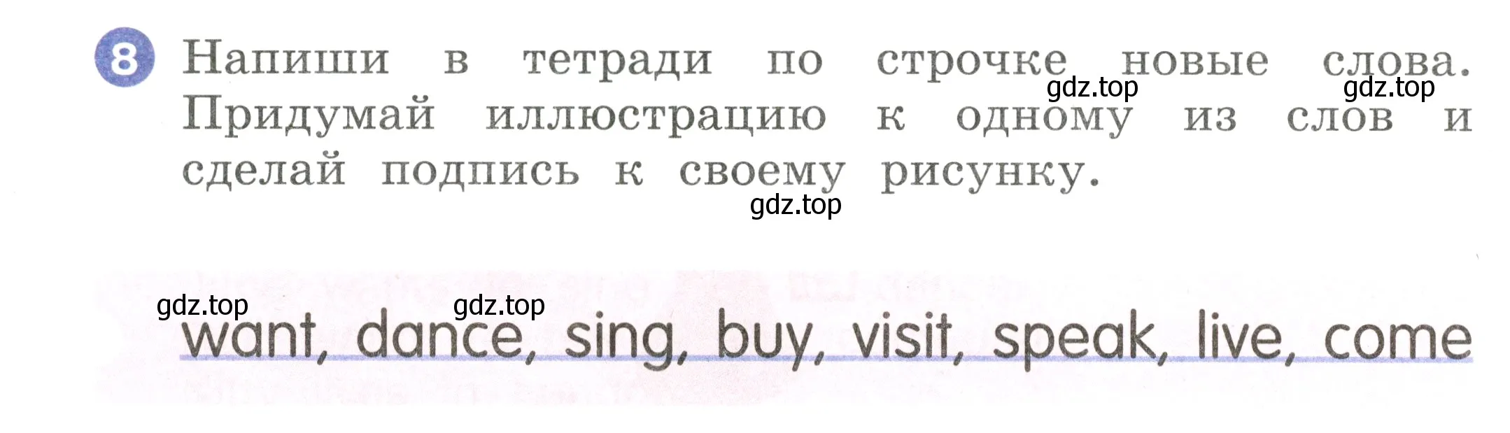 Условие номер 8 (страница 106) гдз по английскому языку 2 класс Афанасьева, Баранова, учебник 2 часть