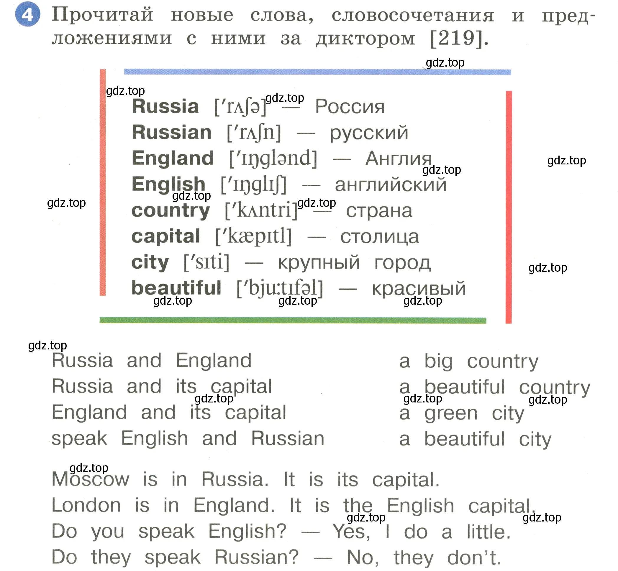 Условие номер 4 (страница 108) гдз по английскому языку 2 класс Афанасьева, Баранова, учебник 2 часть