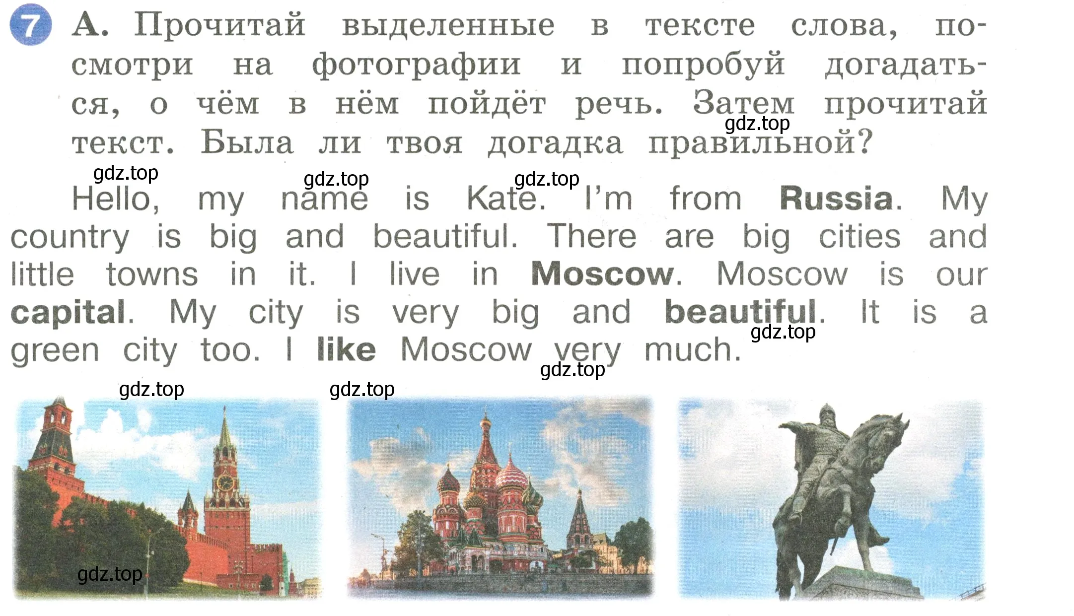 Условие номер 7 (страница 109) гдз по английскому языку 2 класс Афанасьева, Баранова, учебник 2 часть