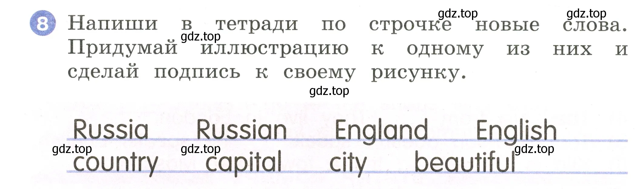 Условие номер 8 (страница 110) гдз по английскому языку 2 класс Афанасьева, Баранова, учебник 2 часть