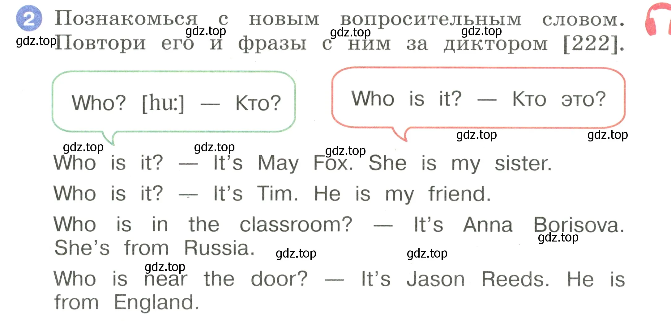 Условие номер 2 (страница 111) гдз по английскому языку 2 класс Афанасьева, Баранова, учебник 2 часть