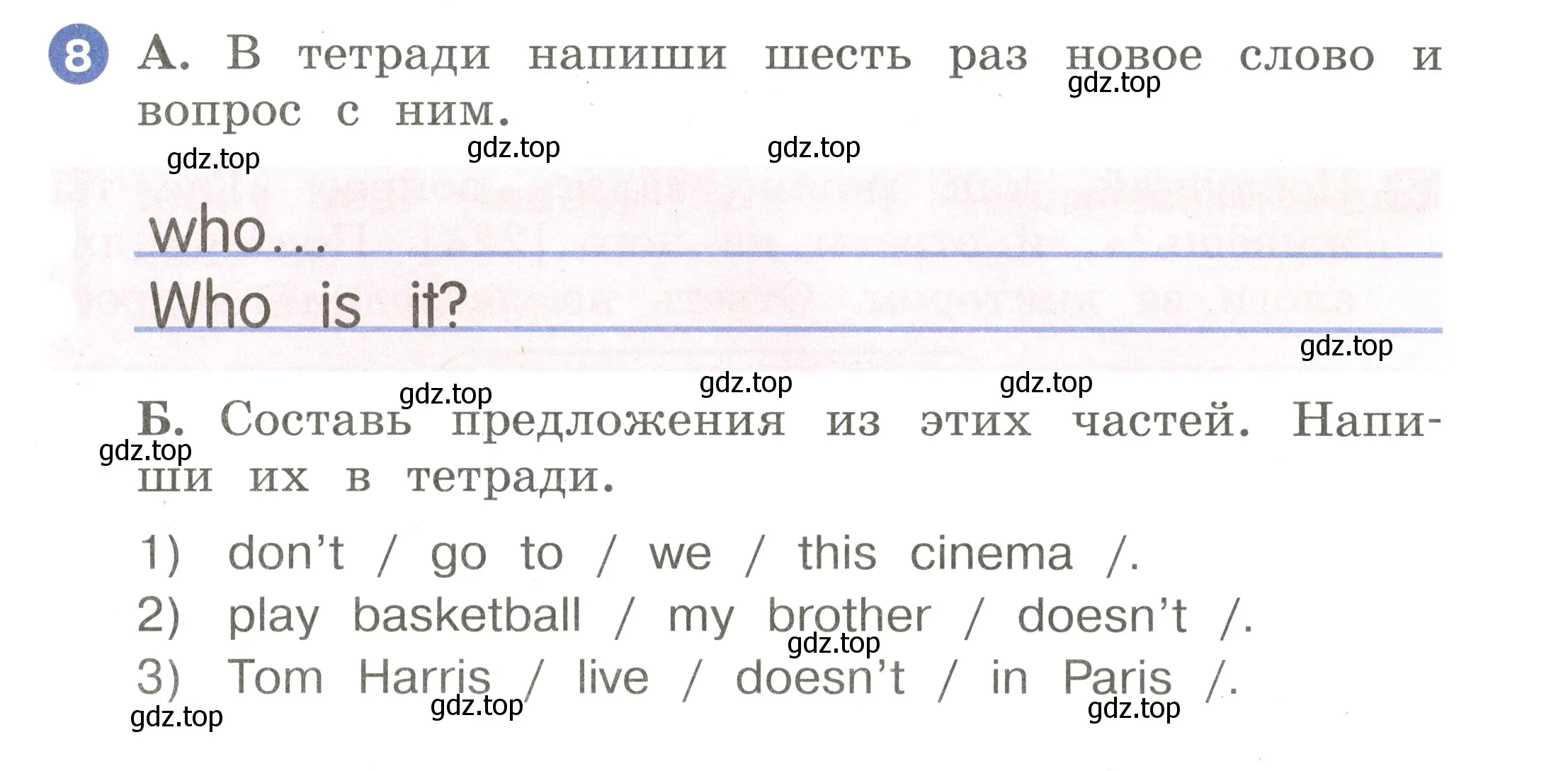 Условие номер 8 (страница 113) гдз по английскому языку 2 класс Афанасьева, Баранова, учебник 2 часть