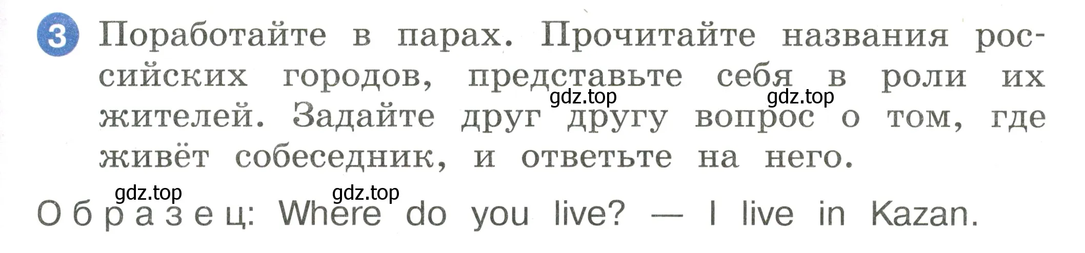 Условие номер 3 (страница 115) гдз по английскому языку 2 класс Афанасьева, Баранова, учебник 2 часть