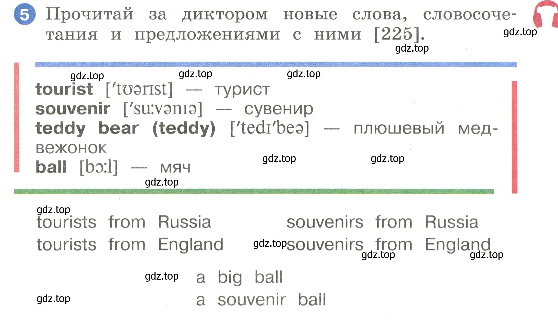 Условие номер 5 (страница 115) гдз по английскому языку 2 класс Афанасьева, Баранова, учебник 2 часть