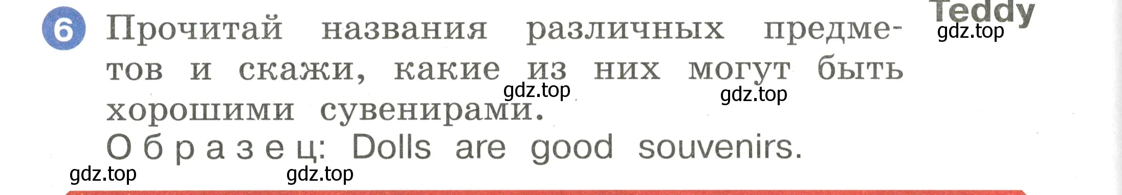 Условие номер 6 (страница 116) гдз по английскому языку 2 класс Афанасьева, Баранова, учебник 2 часть