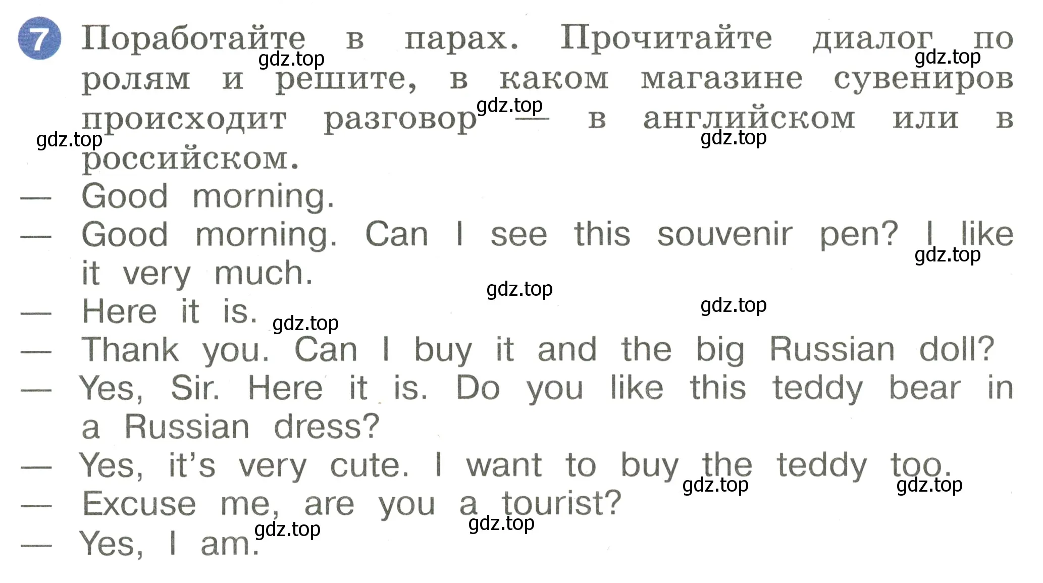 Условие номер 7 (страница 116) гдз по английскому языку 2 класс Афанасьева, Баранова, учебник 2 часть