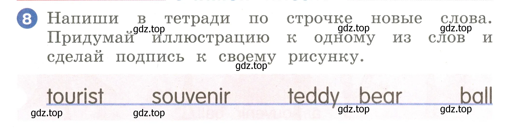 Условие номер 8 (страница 116) гдз по английскому языку 2 класс Афанасьева, Баранова, учебник 2 часть