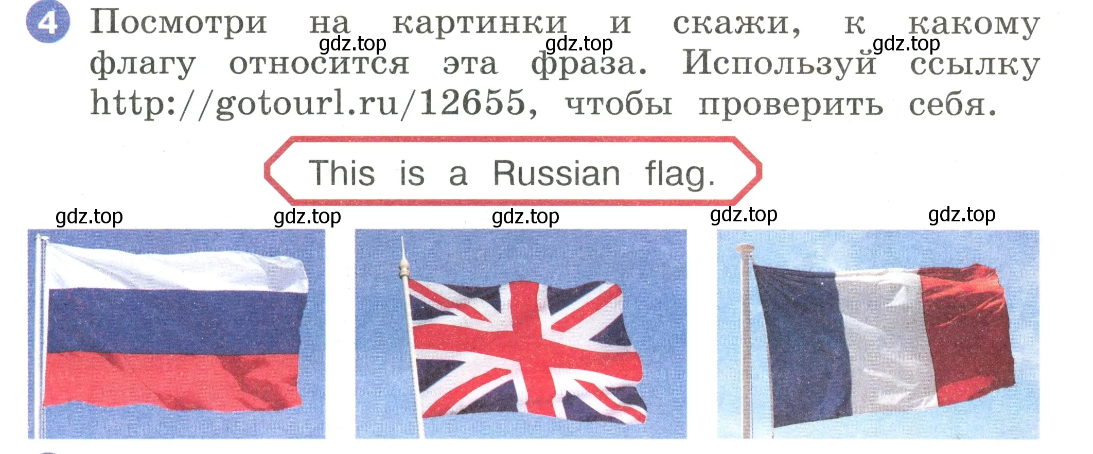 Условие номер 4 (страница 118) гдз по английскому языку 2 класс Афанасьева, Баранова, учебник 2 часть