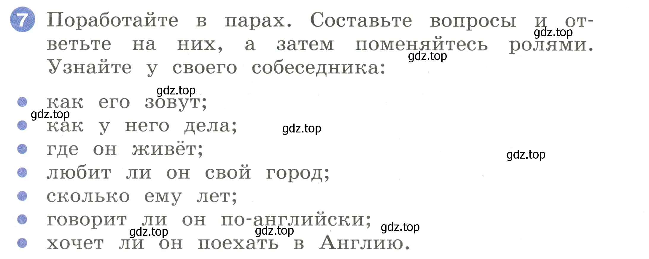 Условие номер 7 (страница 119) гдз по английскому языку 2 класс Афанасьева, Баранова, учебник 2 часть