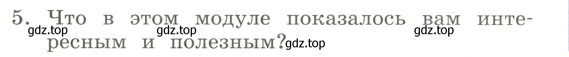 Условие номер 5 (страница 120) гдз по английскому языку 2 класс Афанасьева, Баранова, учебник 2 часть