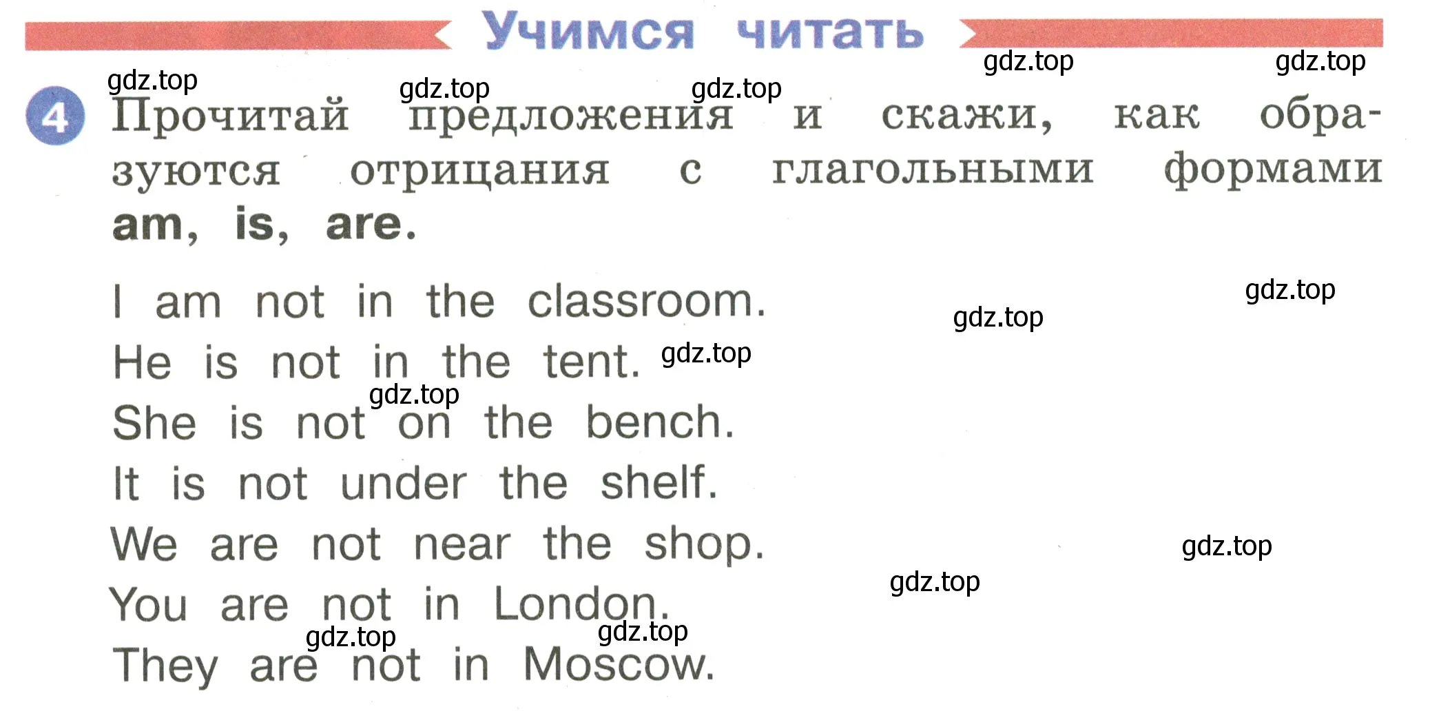 Условие номер 4 (страница 4) гдз по английскому языку 2 класс Афанасьева, Баранова, учебник 2 часть