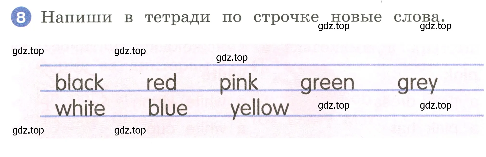 Условие номер 8 (страница 6) гдз по английскому языку 2 класс Афанасьева, Баранова, учебник 2 часть