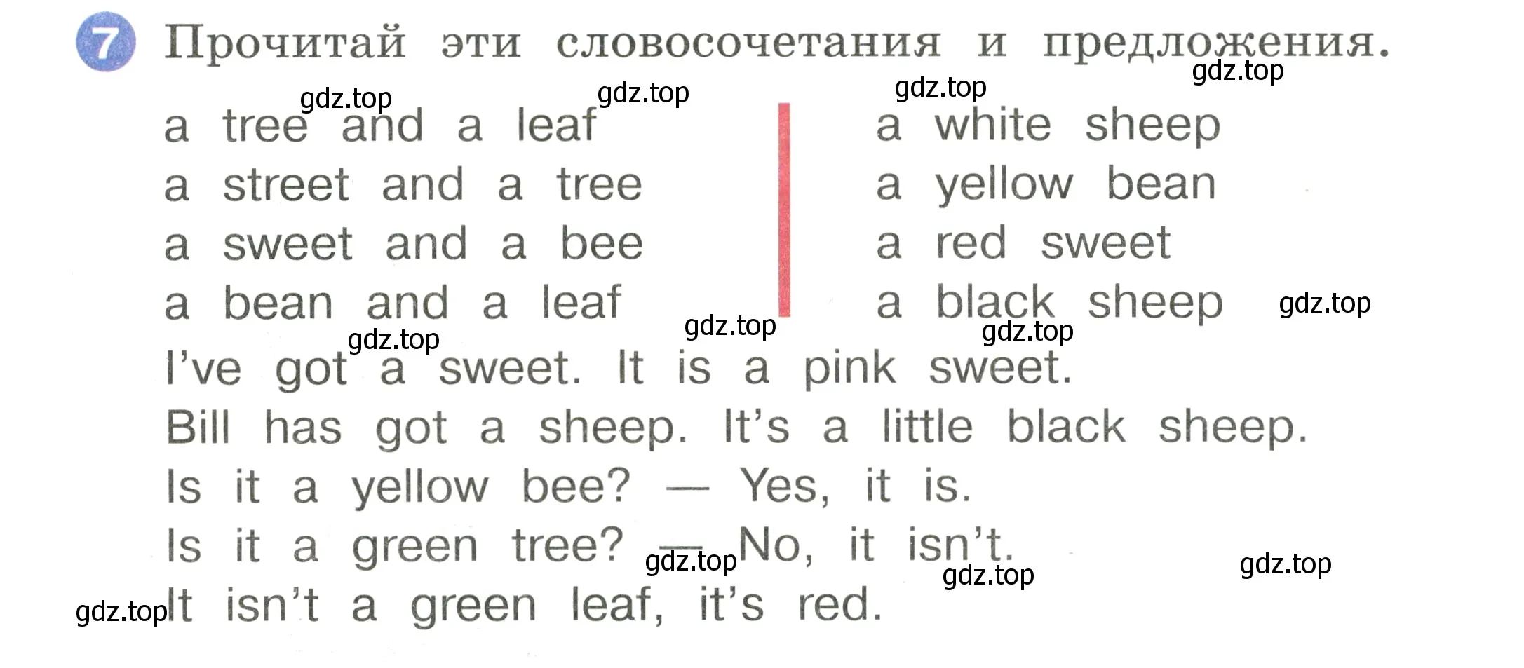 Условие номер 7 (страница 10) гдз по английскому языку 2 класс Афанасьева, Баранова, учебник 2 часть