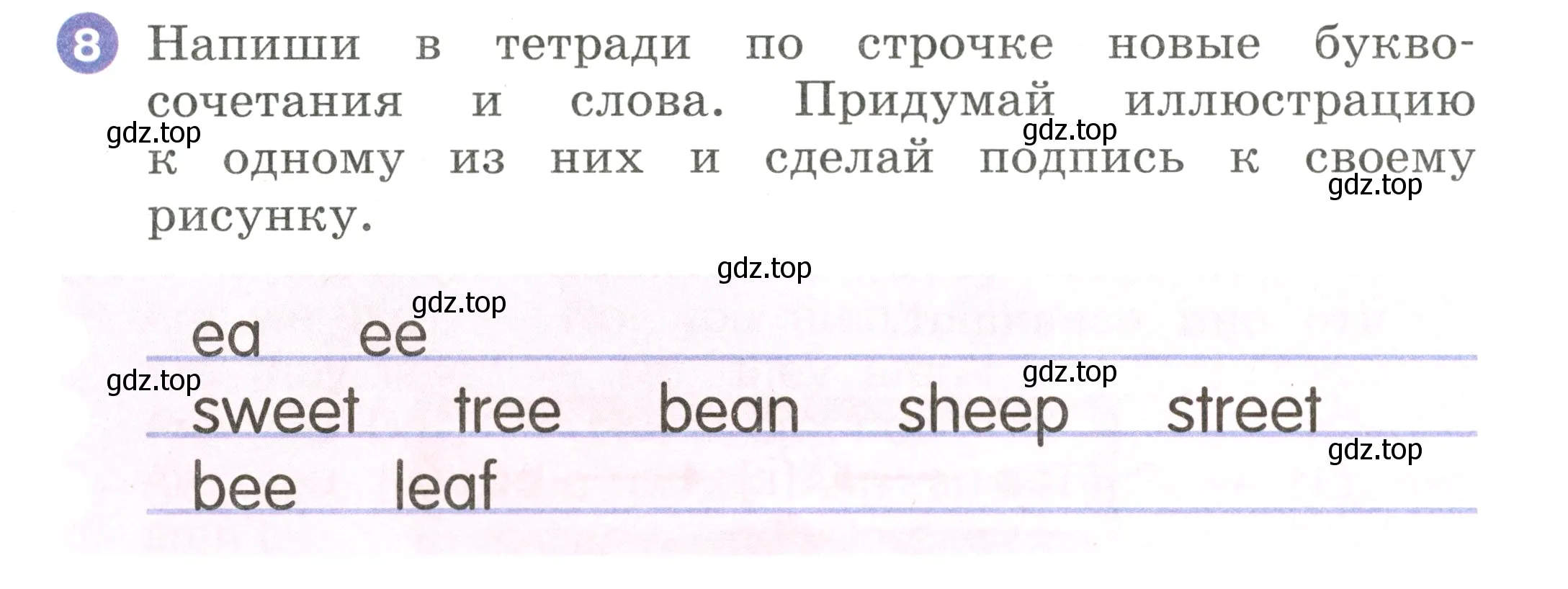 Условие номер 8 (страница 10) гдз по английскому языку 2 класс Афанасьева, Баранова, учебник 2 часть