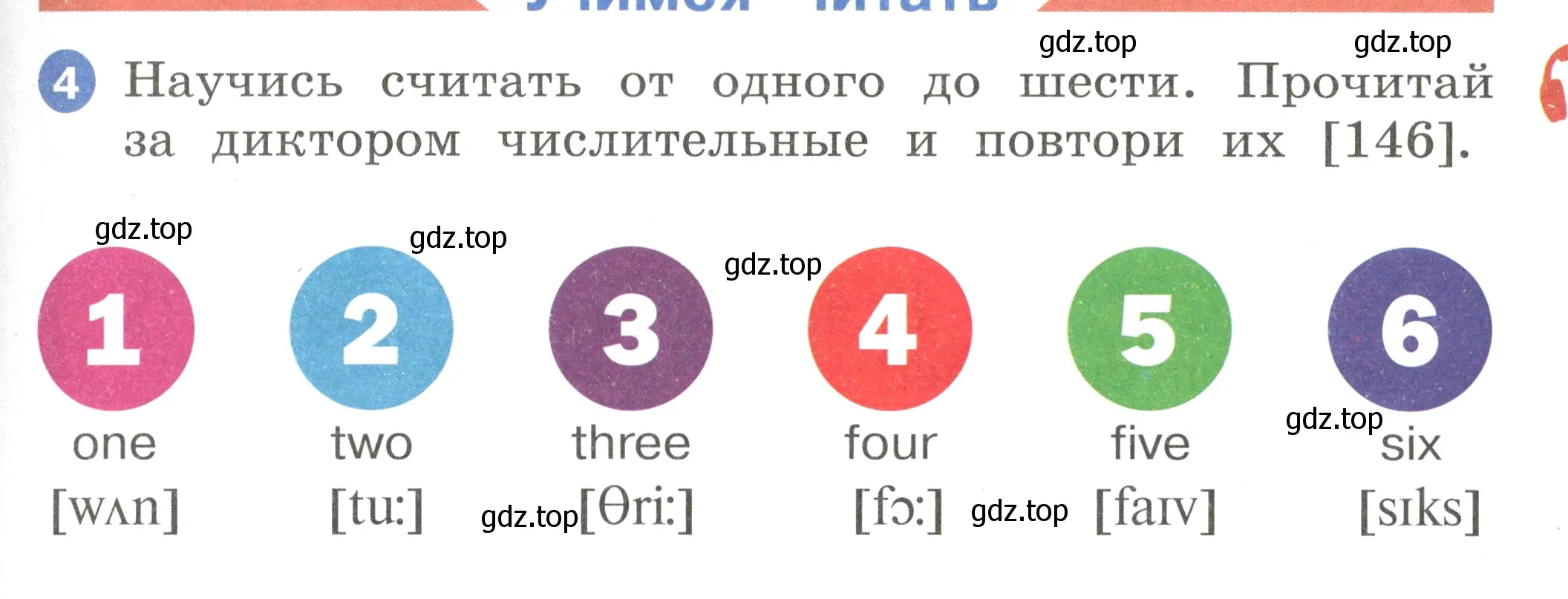 Условие номер 4 (страница 17) гдз по английскому языку 2 класс Афанасьева, Баранова, учебник 2 часть