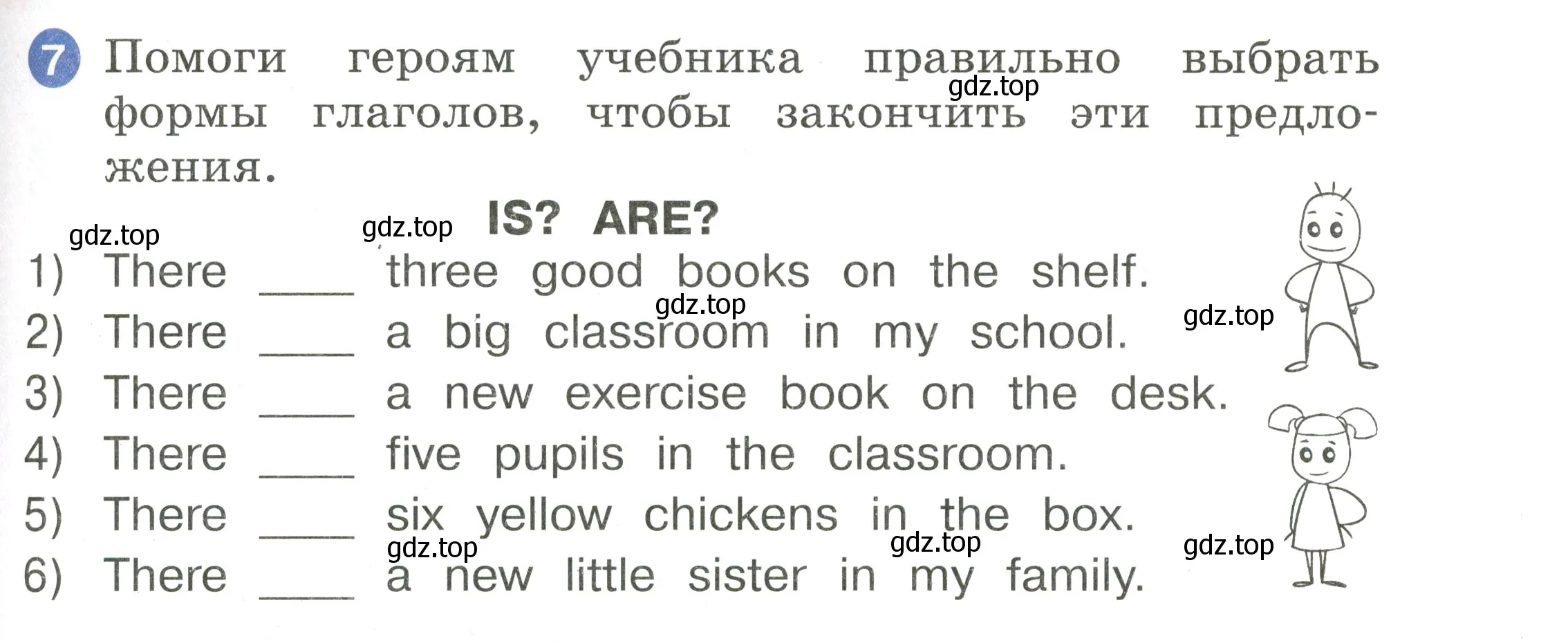 Условие номер 7 (страница 19) гдз по английскому языку 2 класс Афанасьева, Баранова, учебник 2 часть