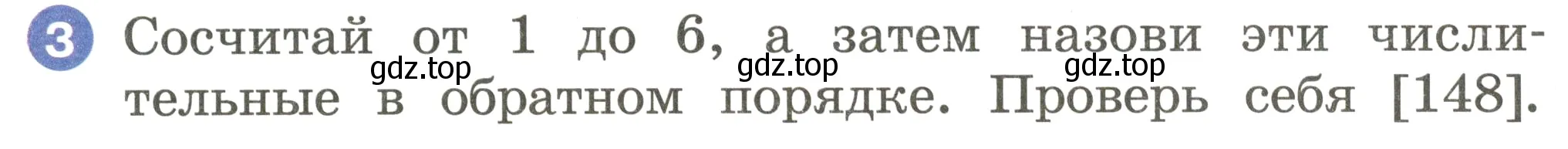 Условие номер 3 (страница 20) гдз по английскому языку 2 класс Афанасьева, Баранова, учебник 2 часть