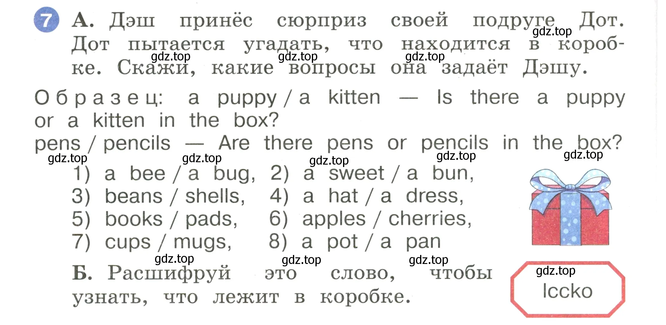 Условие номер 7 (страница 22) гдз по английскому языку 2 класс Афанасьева, Баранова, учебник 2 часть