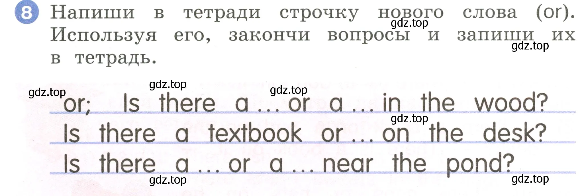 Условие номер 8 (страница 22) гдз по английскому языку 2 класс Афанасьева, Баранова, учебник 2 часть