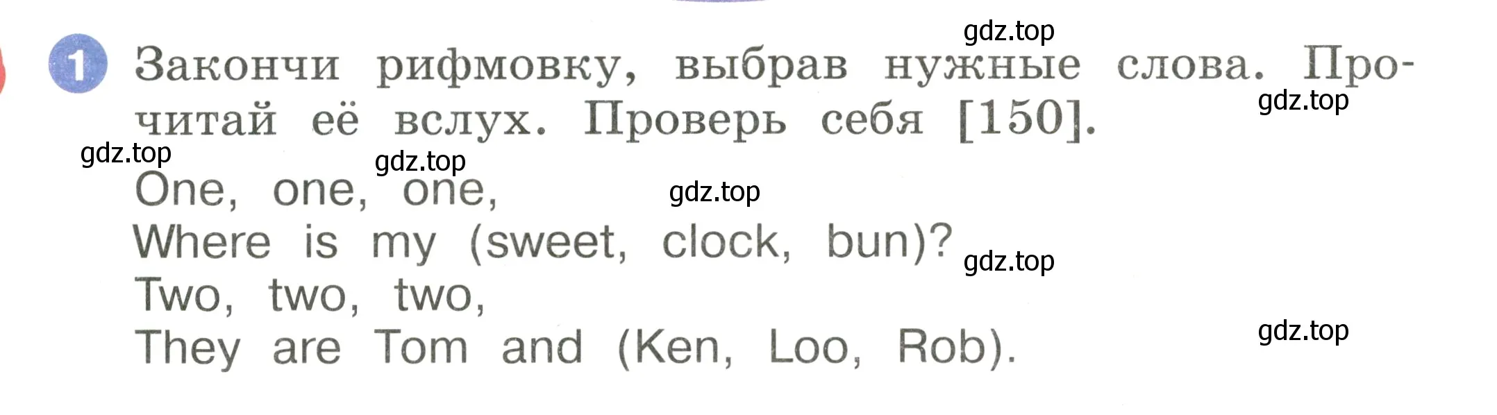 Условие номер 1 (страница 22) гдз по английскому языку 2 класс Афанасьева, Баранова, учебник 2 часть