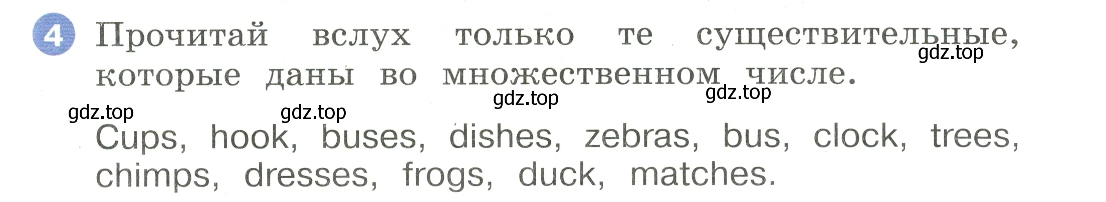 Условие номер 4 (страница 23) гдз по английскому языку 2 класс Афанасьева, Баранова, учебник 2 часть