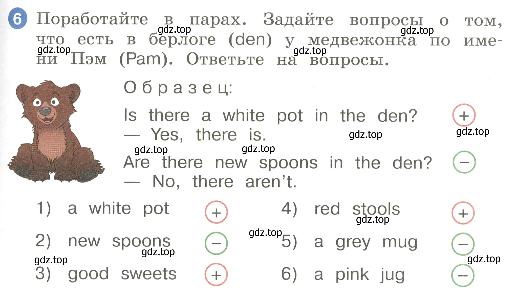 Условие номер 6 (страница 25) гдз по английскому языку 2 класс Афанасьева, Баранова, учебник 2 часть