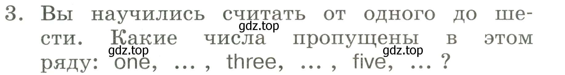 Условие номер 3 (страница 26) гдз по английскому языку 2 класс Афанасьева, Баранова, учебник 2 часть