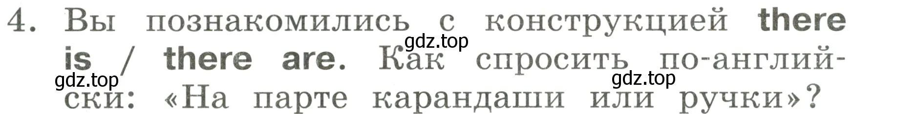 Условие номер 4 (страница 26) гдз по английскому языку 2 класс Афанасьева, Баранова, учебник 2 часть