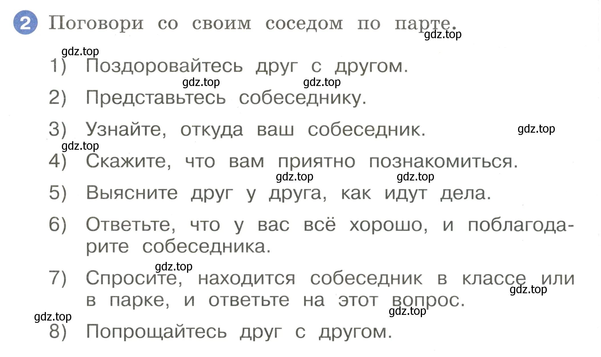Условие номер 2 (страница 28) гдз по английскому языку 2 класс Афанасьева, Баранова, учебник 2 часть