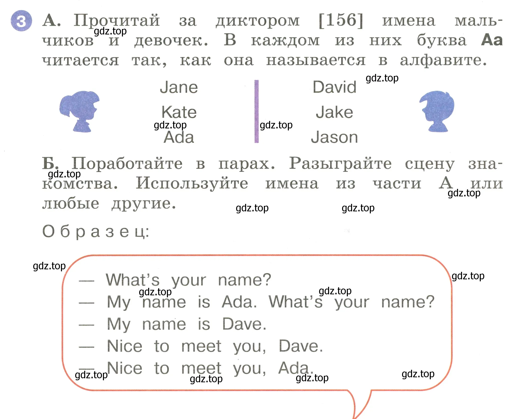 Условие номер 3 (страница 32) гдз по английскому языку 2 класс Афанасьева, Баранова, учебник 2 часть