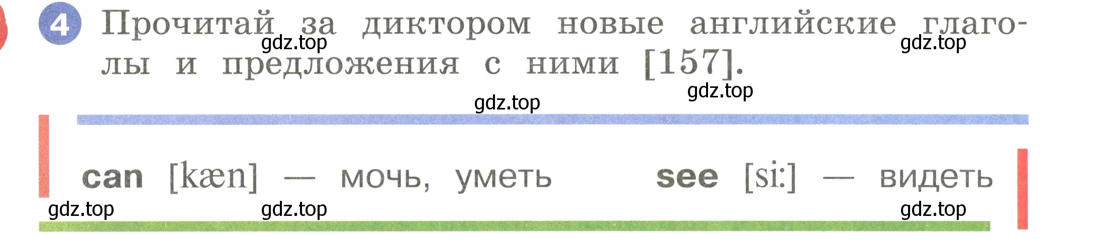 Условие номер 4 (страница 32) гдз по английскому языку 2 класс Афанасьева, Баранова, учебник 2 часть