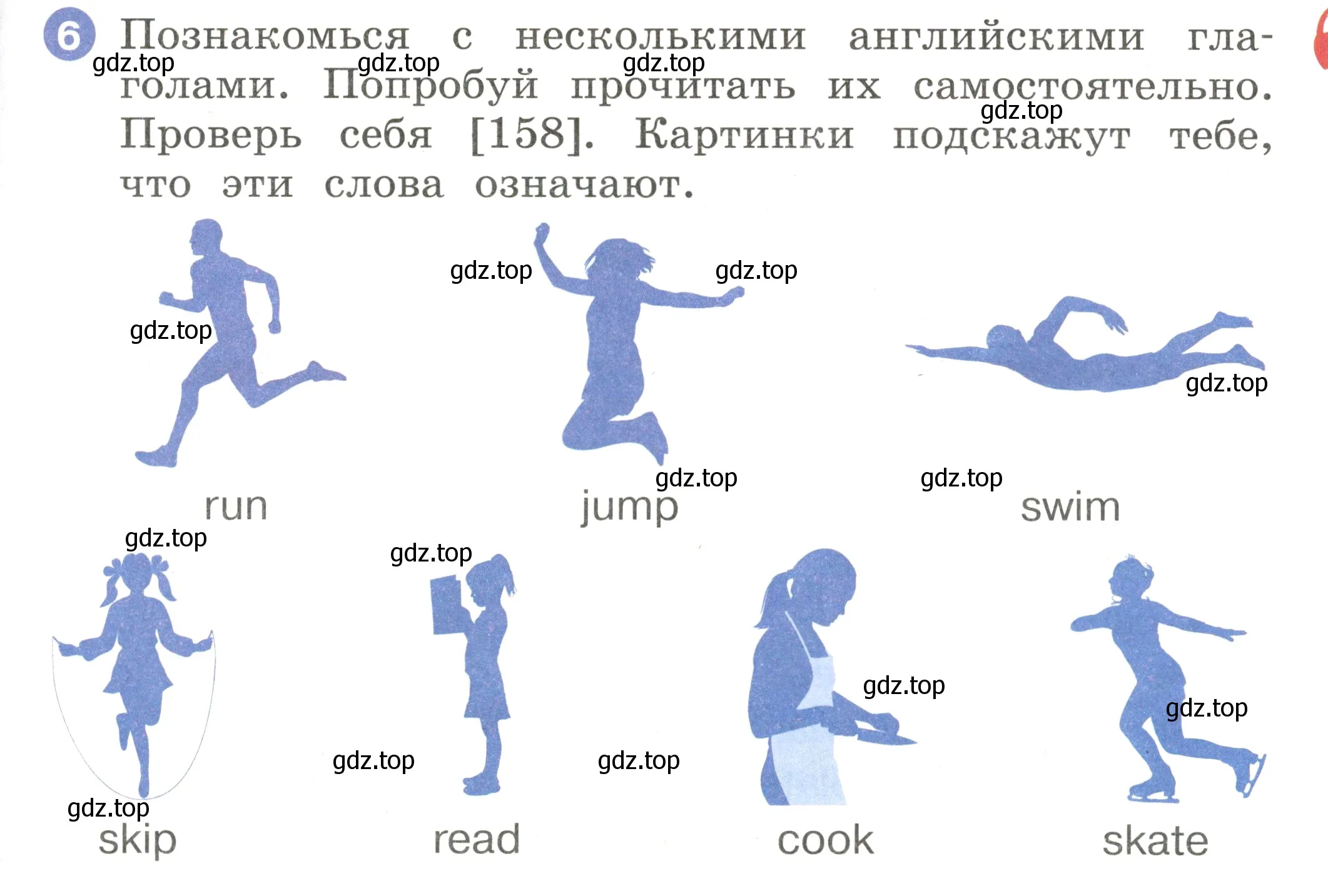 Условие номер 6 (страница 33) гдз по английскому языку 2 класс Афанасьева, Баранова, учебник 2 часть