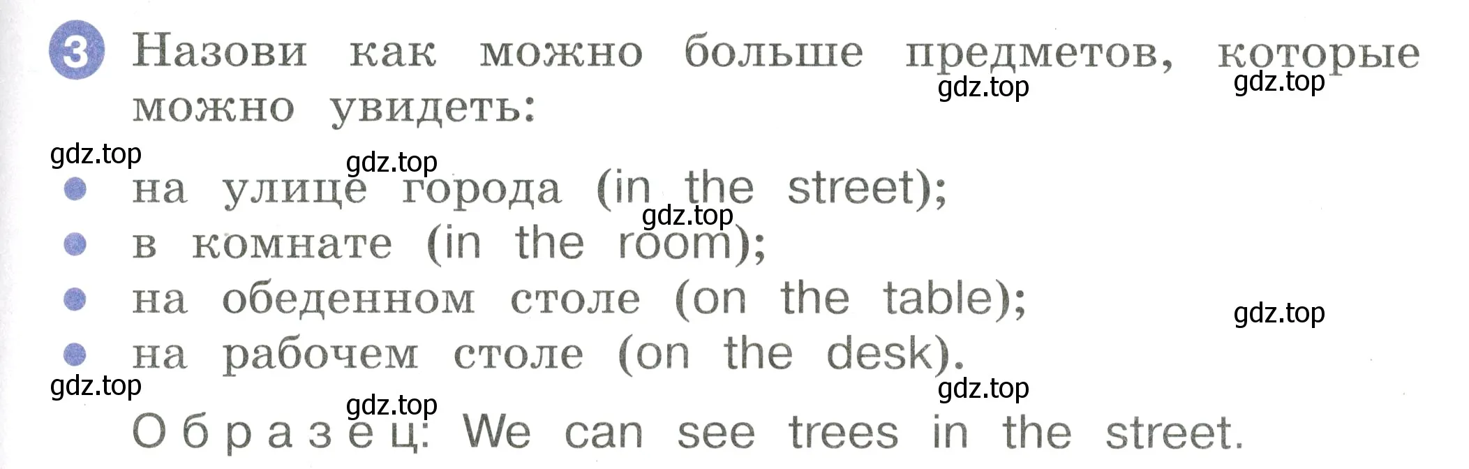 Условие номер 3 (страница 35) гдз по английскому языку 2 класс Афанасьева, Баранова, учебник 2 часть