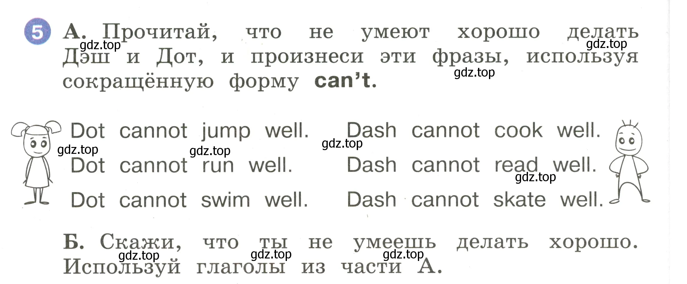 Условие номер 5 (страница 36) гдз по английскому языку 2 класс Афанасьева, Баранова, учебник 2 часть