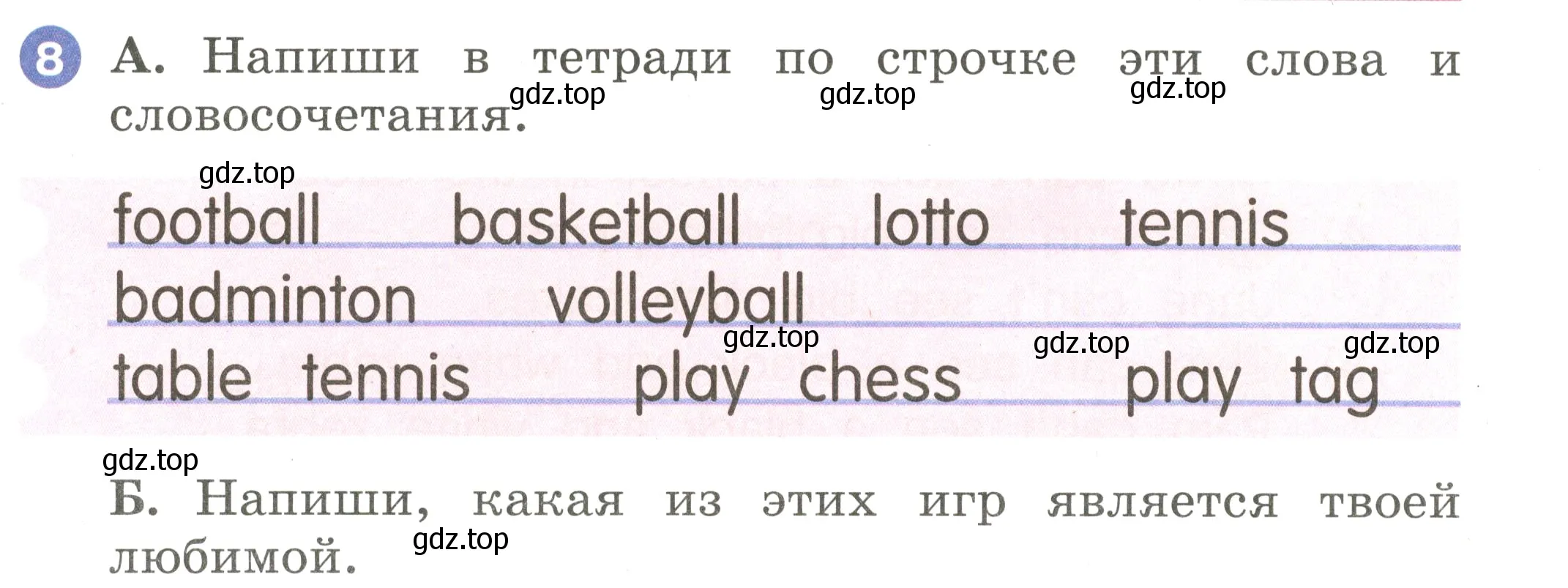 Условие номер 8 (страница 37) гдз по английскому языку 2 класс Афанасьева, Баранова, учебник 2 часть