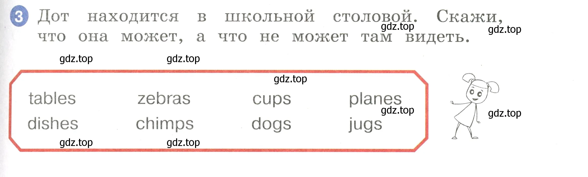 Условие номер 3 (страница 39) гдз по английскому языку 2 класс Афанасьева, Баранова, учебник 2 часть