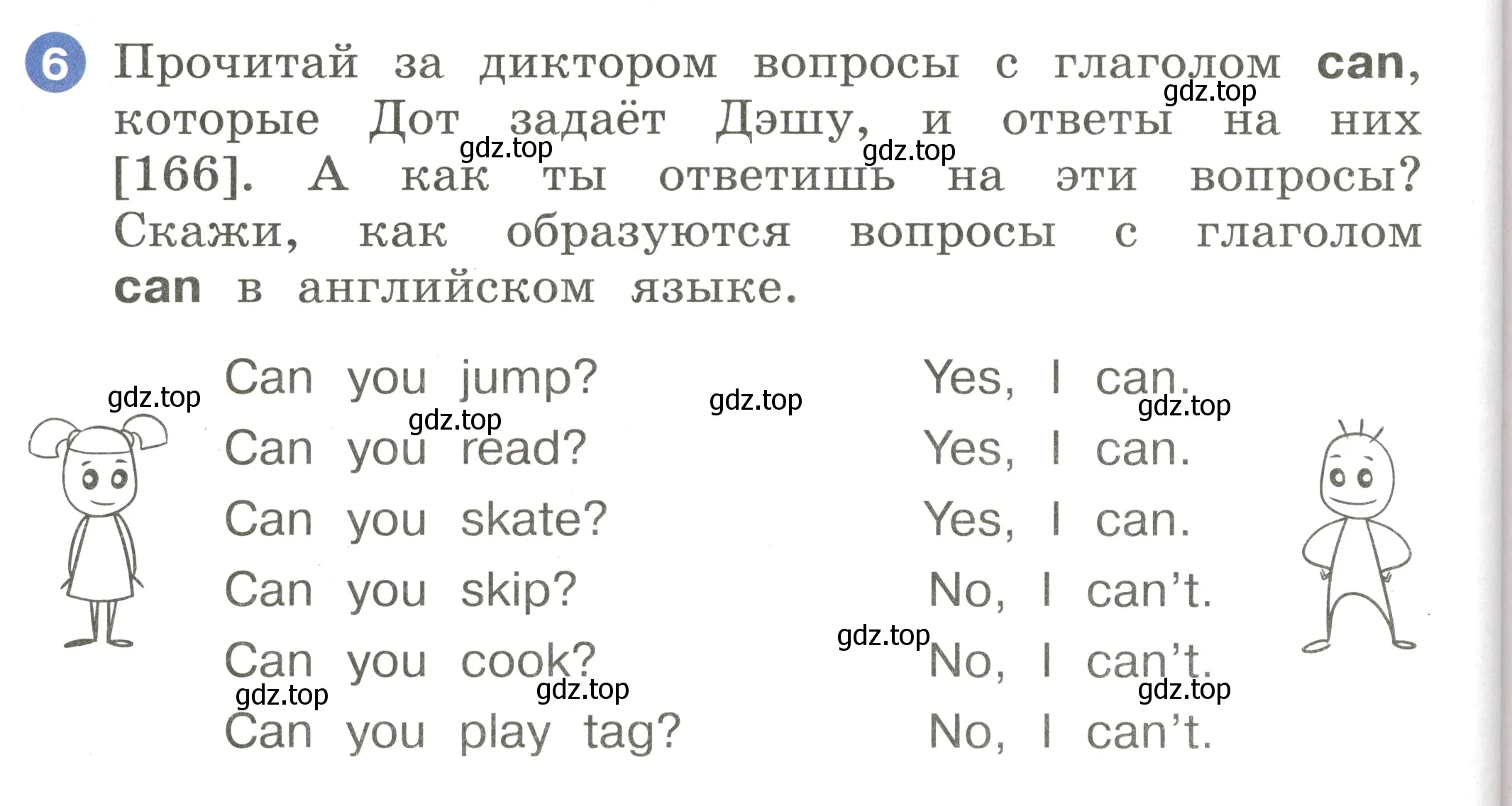 Условие номер 6 (страница 40) гдз по английскому языку 2 класс Афанасьева, Баранова, учебник 2 часть