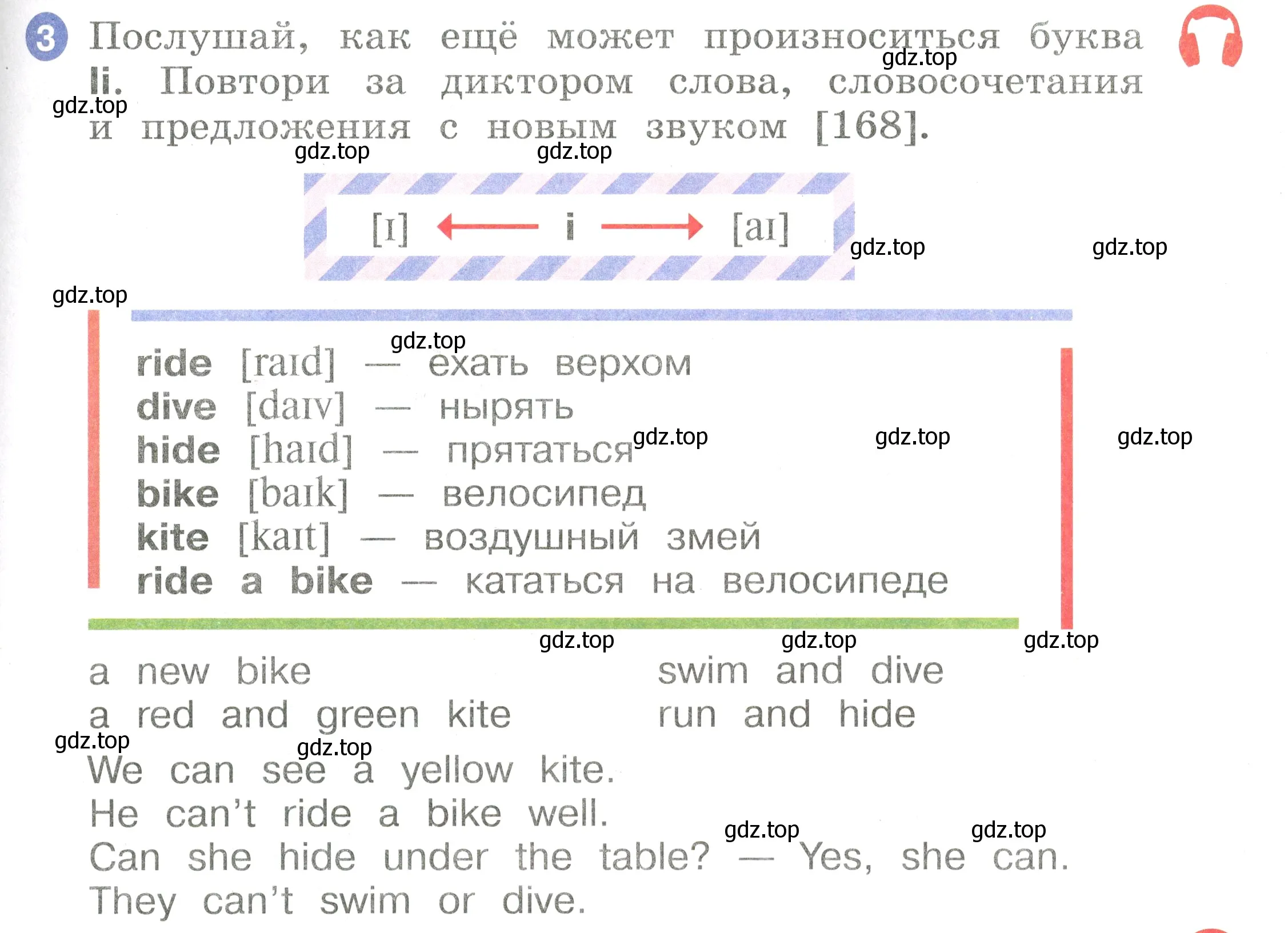 Условие номер 3 (страница 43) гдз по английскому языку 2 класс Афанасьева, Баранова, учебник 2 часть