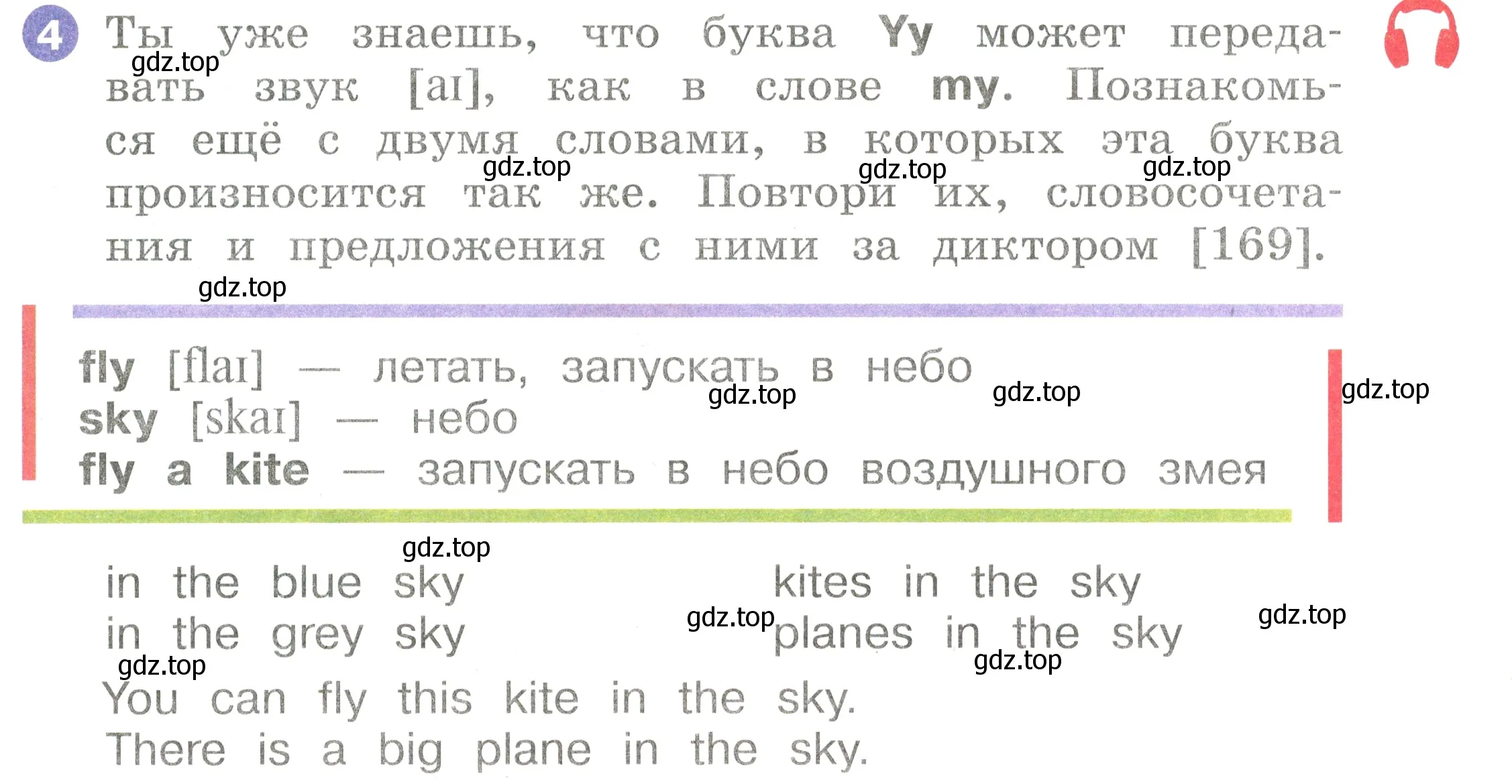 Условие номер 4 (страница 43) гдз по английскому языку 2 класс Афанасьева, Баранова, учебник 2 часть