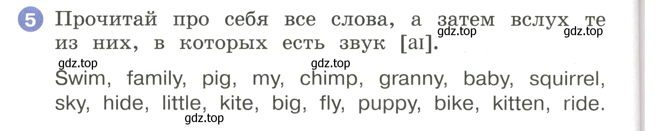 Условие номер 5 (страница 44) гдз по английскому языку 2 класс Афанасьева, Баранова, учебник 2 часть