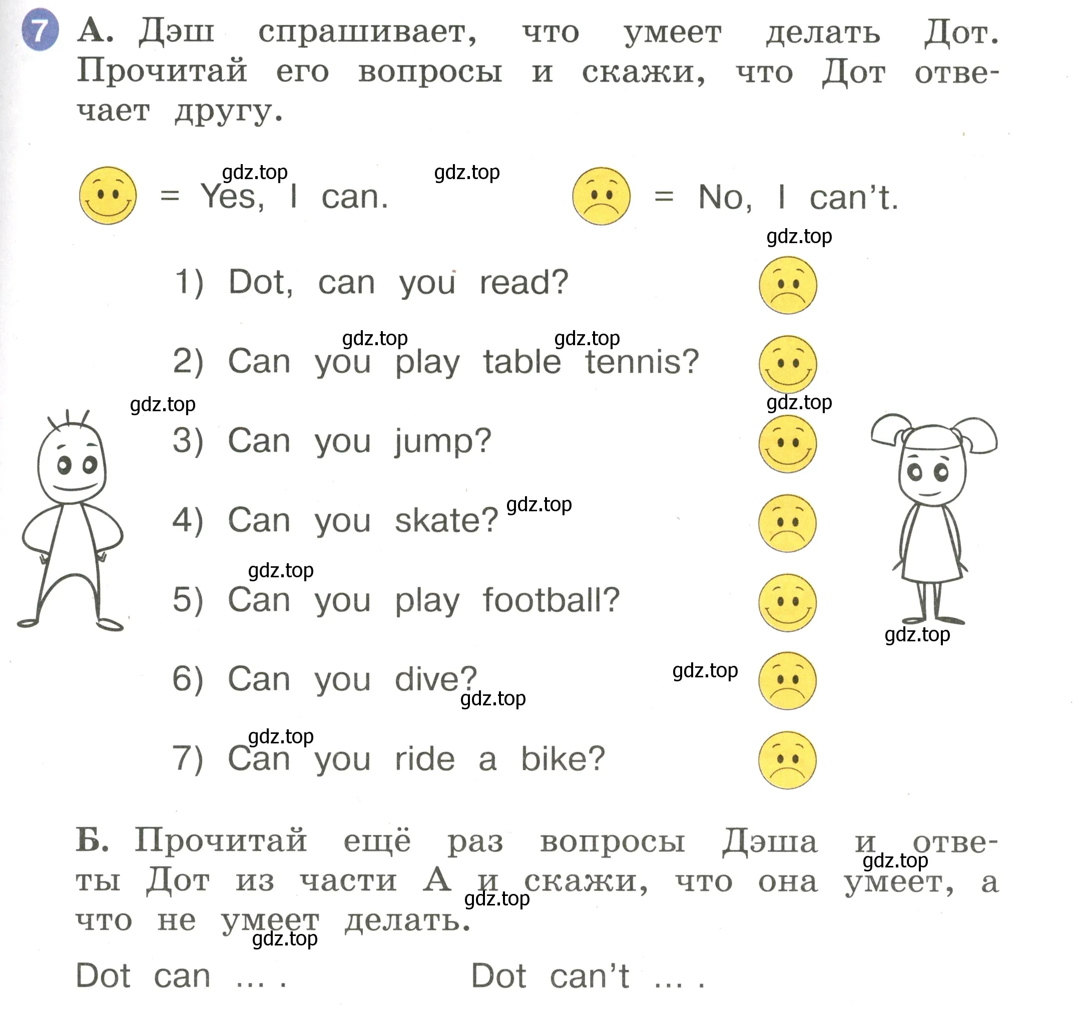 Условие номер 7 (страница 45) гдз по английскому языку 2 класс Афанасьева, Баранова, учебник 2 часть