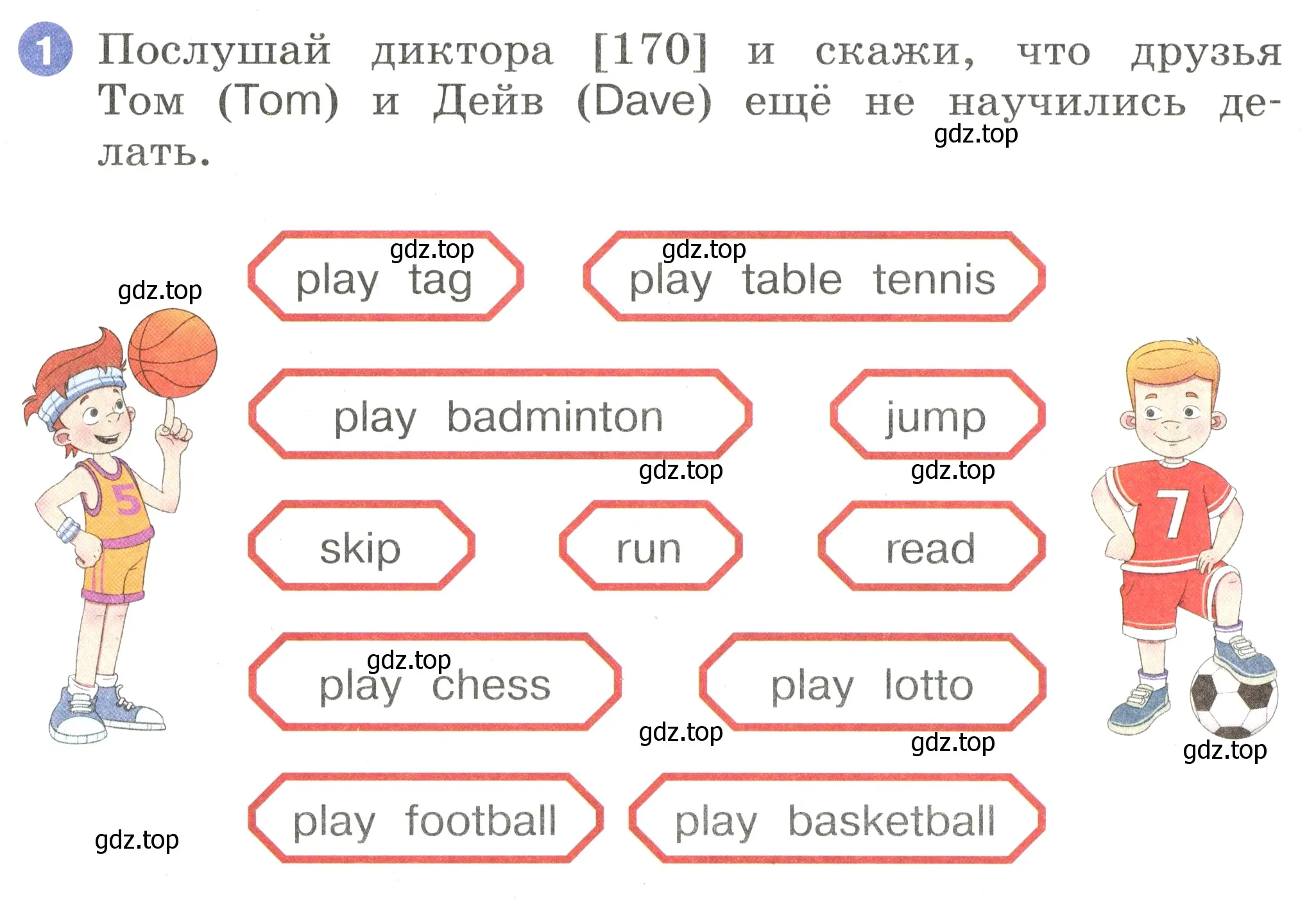 Условие номер 1 (страница 46) гдз по английскому языку 2 класс Афанасьева, Баранова, учебник 2 часть